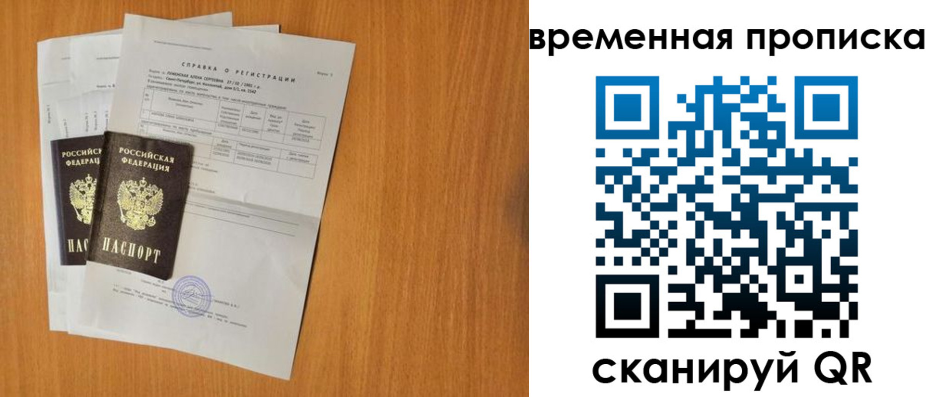 прописка законно в Дюртюли